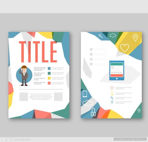 打造卓越視覺(jué)體驗(yàn) 彩色產(chǎn)品宣傳冊(cè)設(shè)計(jì)圖代理服務(wù)