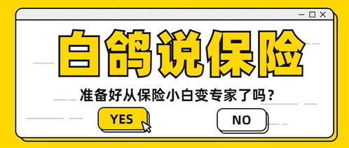 警惕陷阱 當(dāng)心