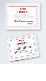 PSD格式經(jīng)銷商授權(quán)書花紋設(shè)計(jì)與模板資源解析