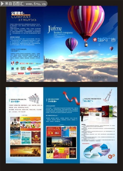 百圖匯 一站式矢量素材庫，賦能廣告公司三折頁設(shè)計